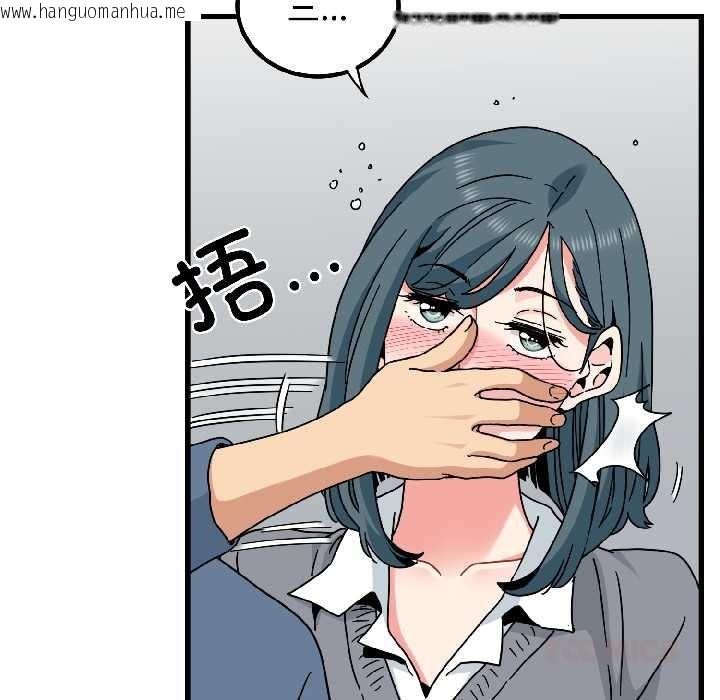 韩国漫画发小碰不得/强制催眠韩漫_发小碰不得/强制催眠-第96话在线免费阅读-韩国漫画-第21张图片