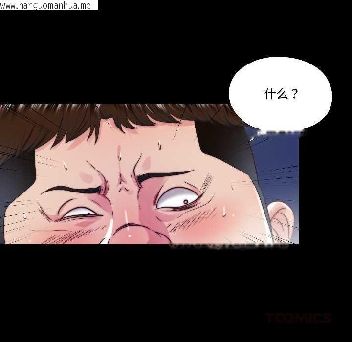 韩国漫画隐秘的同居韩漫_隐秘的同居-第14话在线免费阅读-韩国漫画-第44张图片