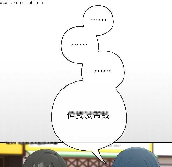 韩国漫画调教开关：第二季韩漫_调教开关：第二季-第15话在线免费阅读-韩国漫画-第38张图片