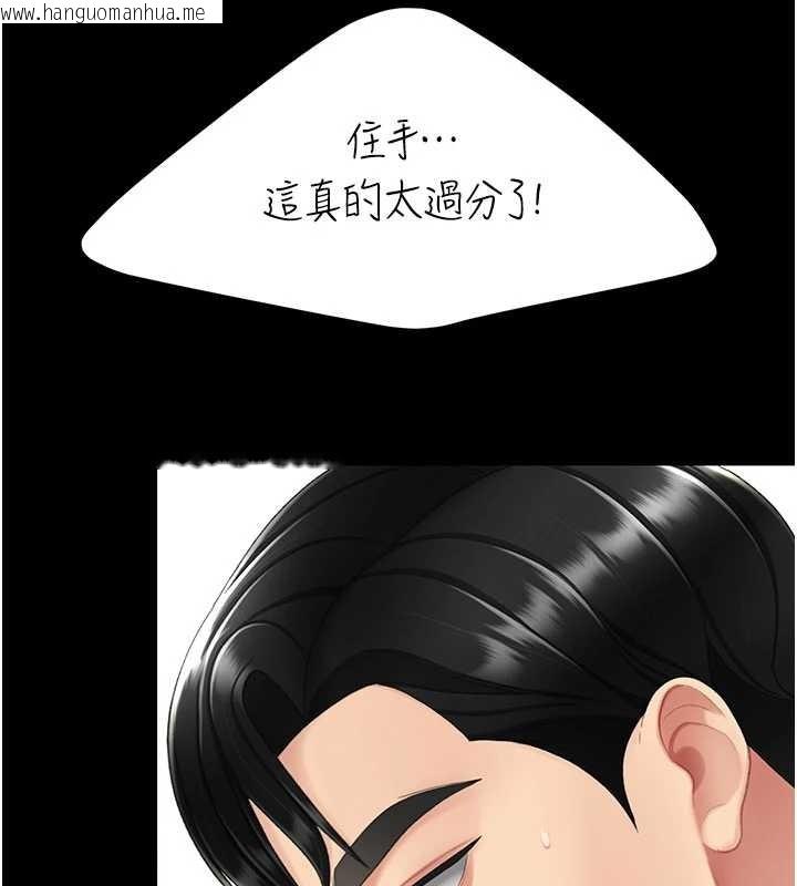 韩国漫画复仇母女丼韩漫_复仇母女丼-第130话-知名网红性爱秀在线免费阅读-韩国漫画-第61张图片