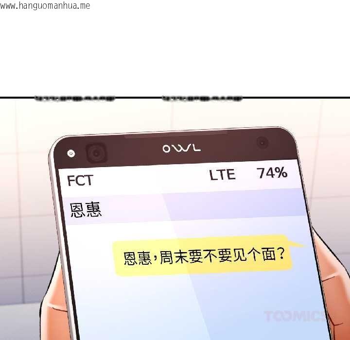 韩国漫画可以爱你吗韩漫_可以爱你吗-第82话在线免费阅读-韩国漫画-第99张图片