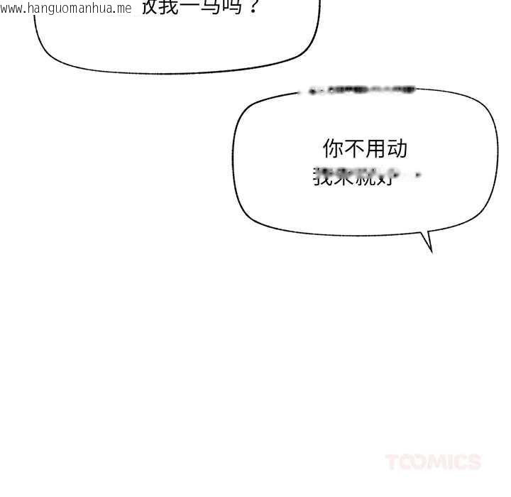 韩国漫画催眠手机韩漫_催眠手机-第49话在线免费阅读-韩国漫画-第111张图片