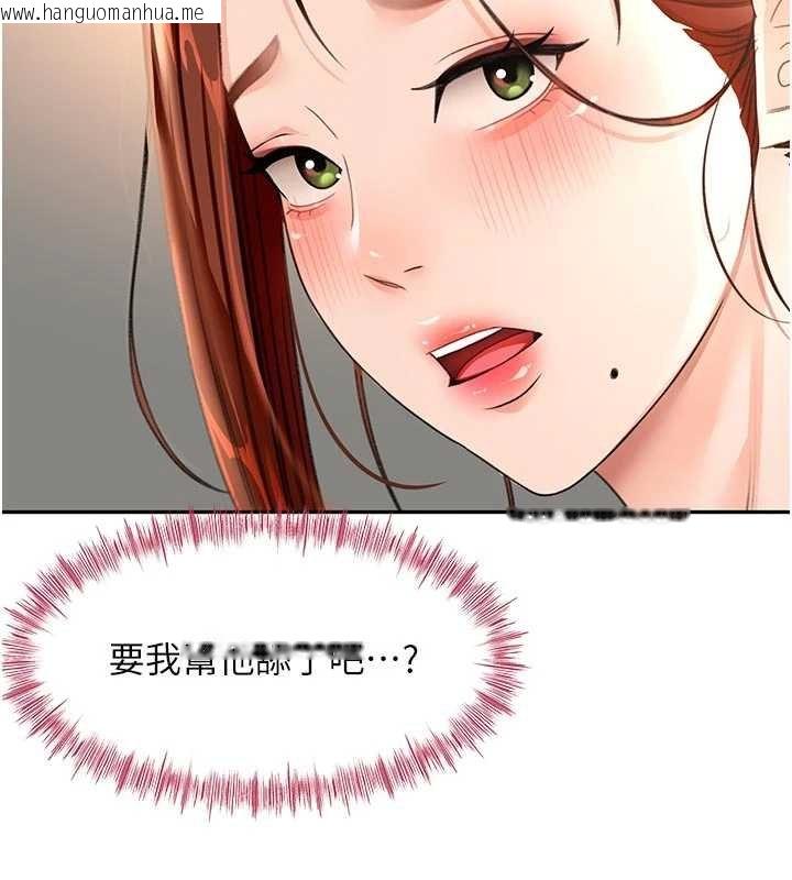 韩国漫画顶加套房的春天韩漫_顶加套房的春天-第47话-人间樱桃来敲门在线免费阅读-韩国漫画-第136张图片