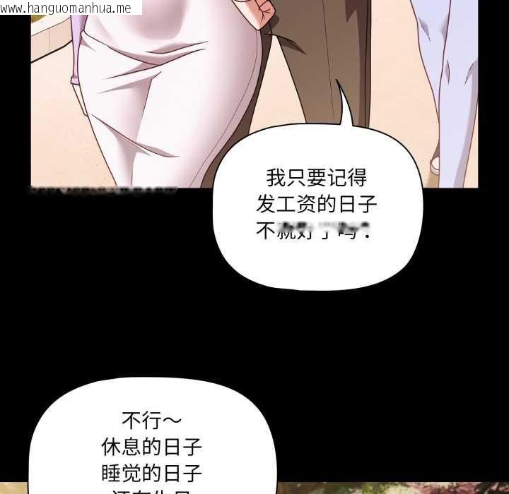 韩国漫画幸福来得太突然韩漫_幸福来得太突然-第53话在线免费阅读-韩国漫画-第63张图片