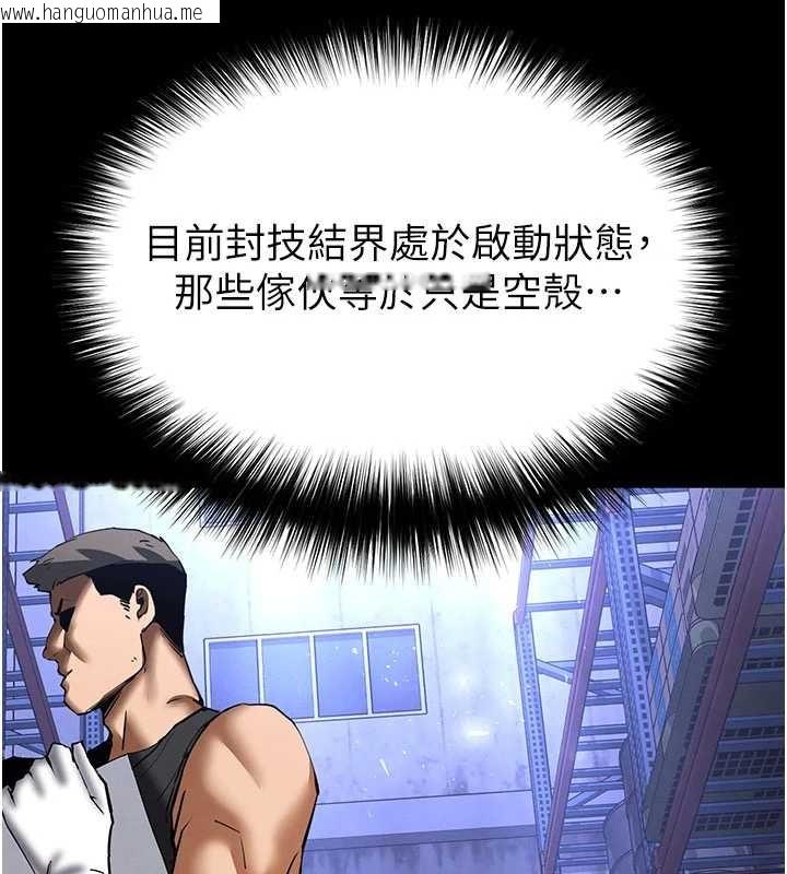 韩国漫画末日雕堡韩漫_末日雕堡-第59话-把妳改造成行走飞机杯在线免费阅读-韩国漫画-第101张图片