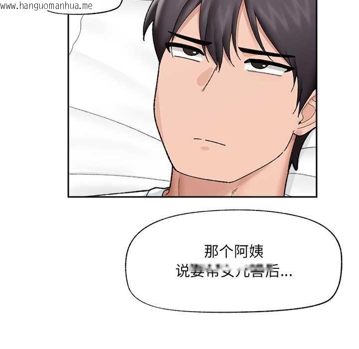 韩国漫画催眠手机韩漫_催眠手机-第48话在线免费阅读-韩国漫画-第9张图片