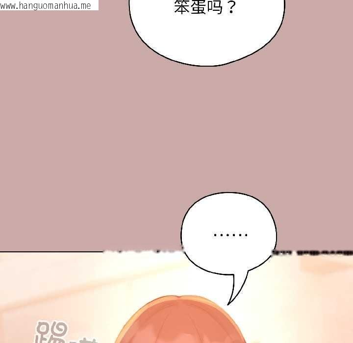 韩国漫画配角的生存任务韩漫_配角的生存任务-第44话在线免费阅读-韩国漫画-第26张图片