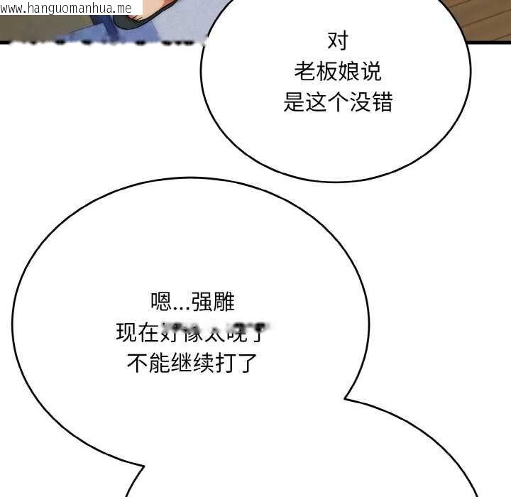 韩国漫画神雕闯都市/强雕：都市润女传说韩漫_神雕闯都市/强雕：都市润女传说-第19话在线免费阅读-韩国漫画-第41张图片