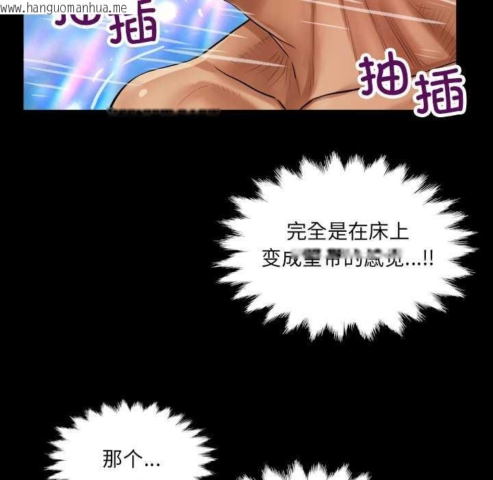 韩国漫画房间里的心跳韩漫_房间里的心跳-第14话在线免费阅读-韩国漫画-第43张图片