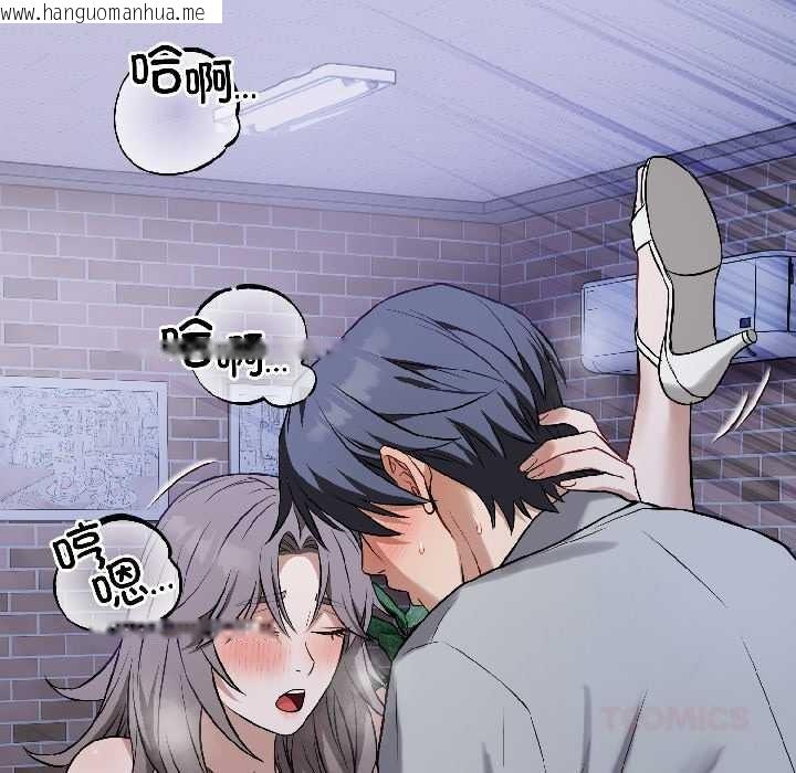 韩国漫画错位的星辰/今天也要加油韩漫_错位的星辰/今天也要加油-第26话在线免费阅读-韩国漫画-第147张图片