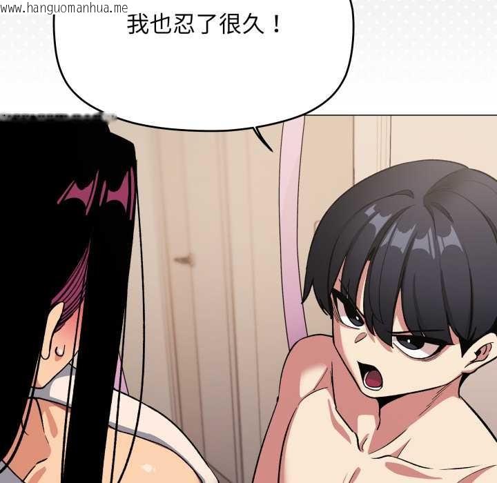 韩国漫画缺德邻居难相处韩漫_缺德邻居难相处-第63话在线免费阅读-韩国漫画-第31张图片