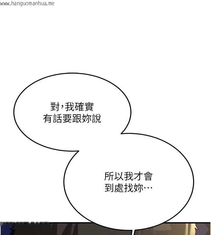 韩国漫画新生老司机韩漫_新生老司机-第12话-学生会长的真心告白在线免费阅读-韩国漫画-第132张图片