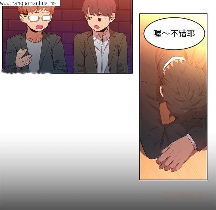 韩国漫画她的直播间韩漫_她的直播间-第41话在线免费阅读-韩国漫画-第42张图片