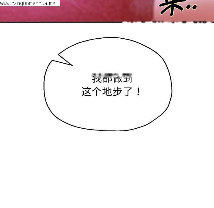 韩国漫画重生之长枪无敌韩漫_重生之长枪无敌-第84话在线免费阅读-韩国漫画-第68张图片