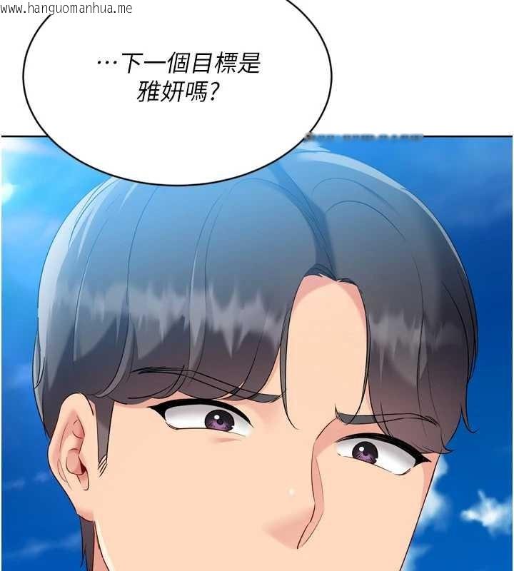 韩国漫画Set-up!排球少女韩漫_Set-up!排球少女-第77话-重新接受性事训练在线免费阅读-韩国漫画-第132张图片