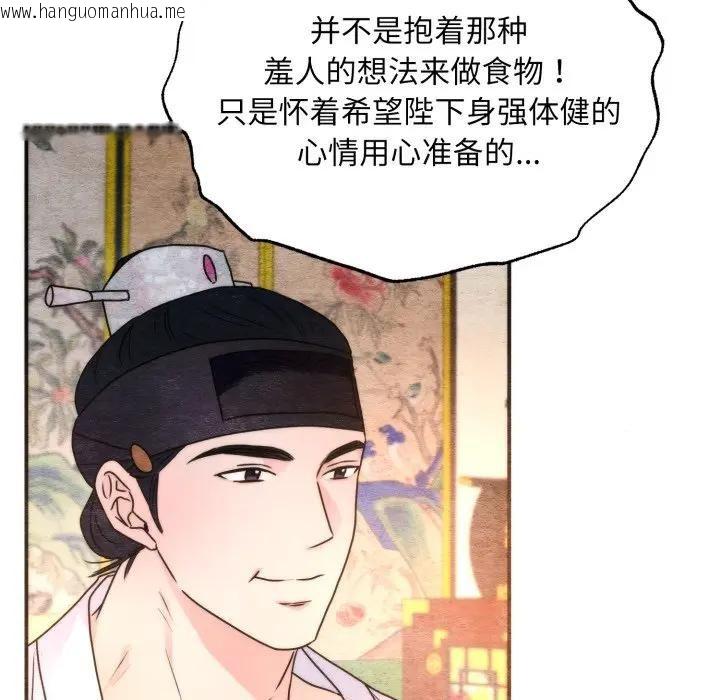 韩国漫画狂眼韩漫_狂眼-第91话在线免费阅读-韩国漫画-第41张图片