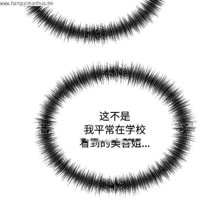 韩国漫画错位的星辰/今天也要加油韩漫_错位的星辰/今天也要加油-第26话在线免费阅读-韩国漫画-第10张图片