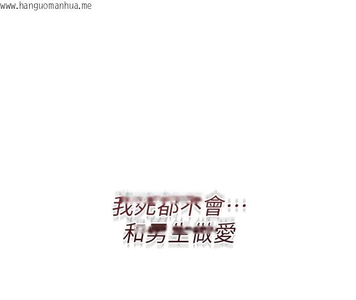 韩国漫画诅咒性转物语韩漫_诅咒性转物语-第1话-睡醒变成发春女在线免费阅读-韩国漫画-第313张图片