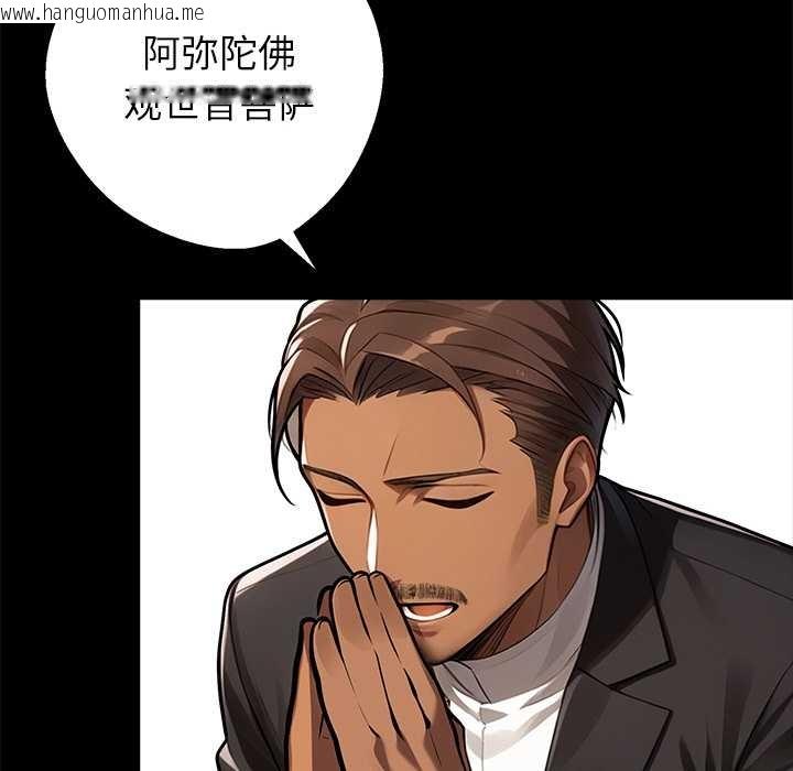 韩国漫画黑道X上班族/我身体里的那个家伙韩漫_黑道X上班族/我身体里的那个家伙-第37话在线免费阅读-韩国漫画-第25张图片