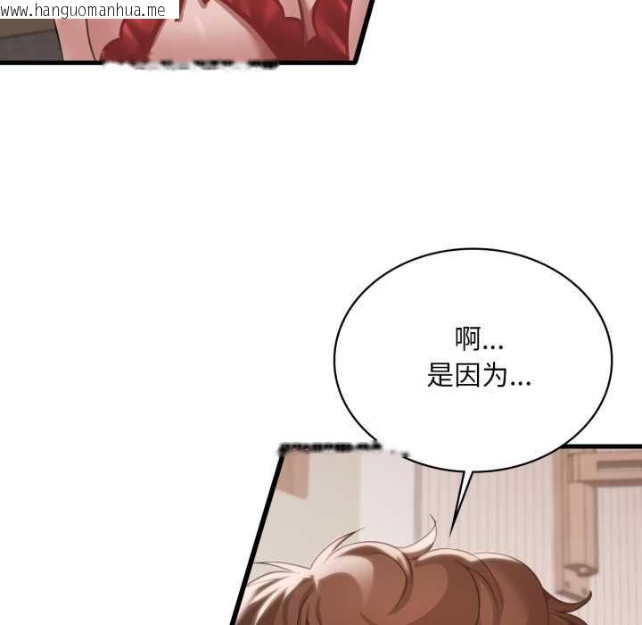 韩国漫画想要拥有她/渴望占有她韩漫_想要拥有她/渴望占有她-第93话在线免费阅读-韩国漫画-第86张图片