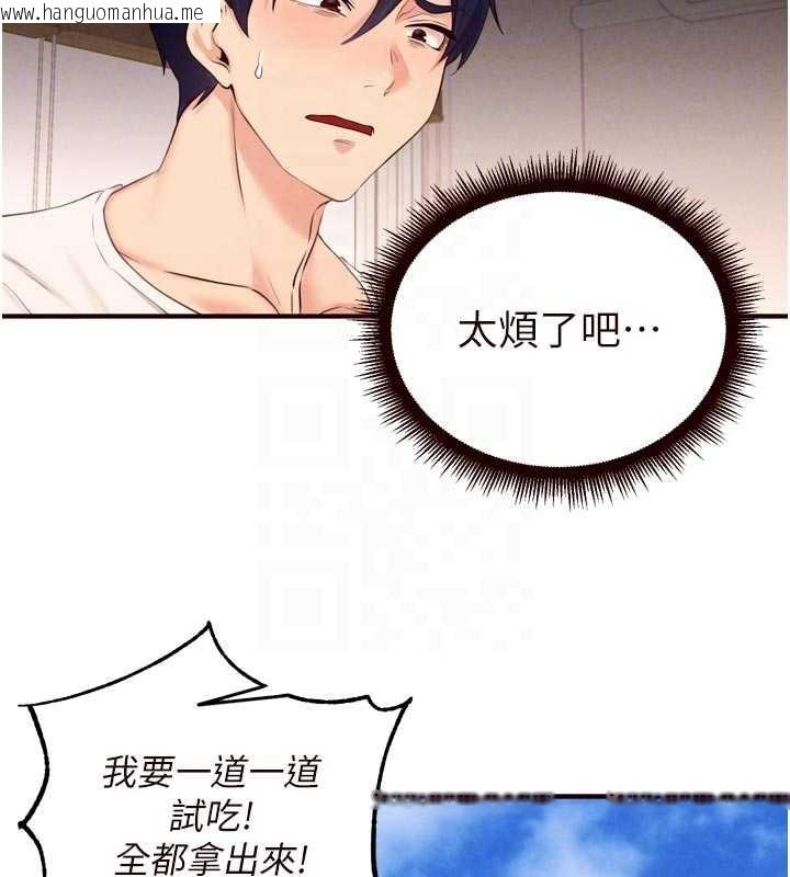 韩国漫画熟女自助餐韩漫_熟女自助餐-第68话-婆婆喜欢我这款的在线免费阅读-韩国漫画-第65张图片