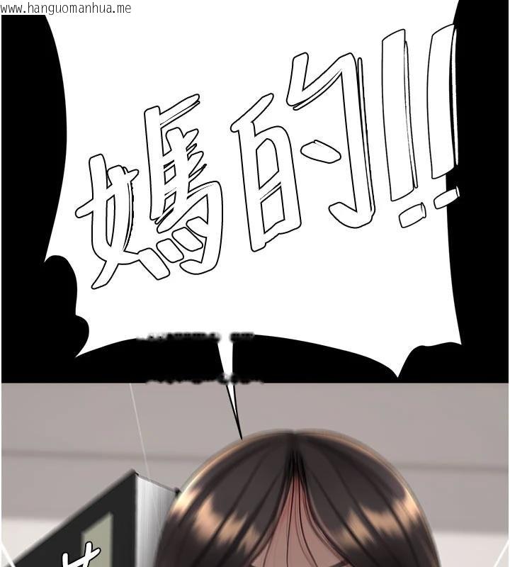 韩国漫画复仇母女丼韩漫_复仇母女丼-第131话-可荞的赎罪之路在线免费阅读-韩国漫画-第205张图片