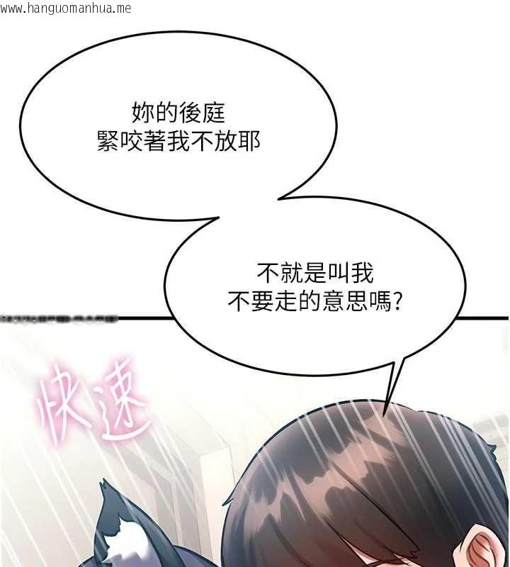韩国漫画特色新视界韩漫_特色新视界-第19话-初入后庭的销魂快感在线免费阅读-韩国漫画-第129张图片