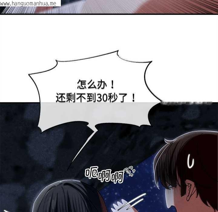 韩国漫画危险同学会韩漫_危险同学会-第95话在线免费阅读-韩国漫画-第124张图片