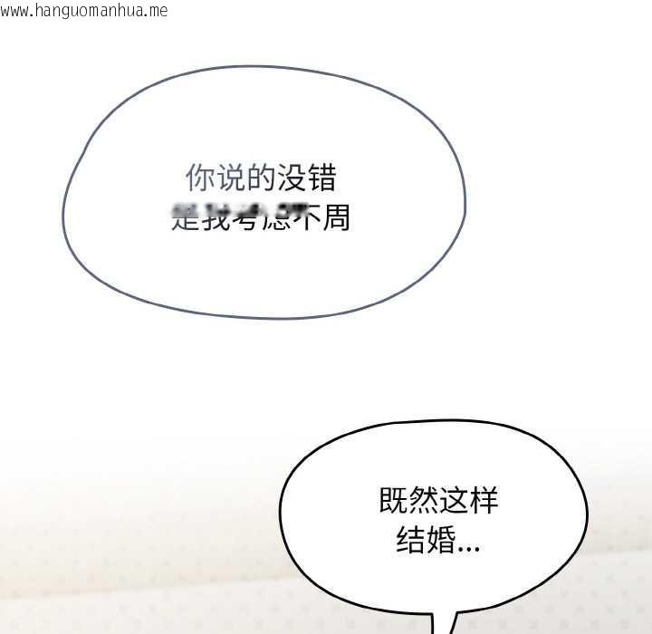 韩国漫画热情拳击馆韩漫_热情拳击馆-第53话在线免费阅读-韩国漫画-第72张图片