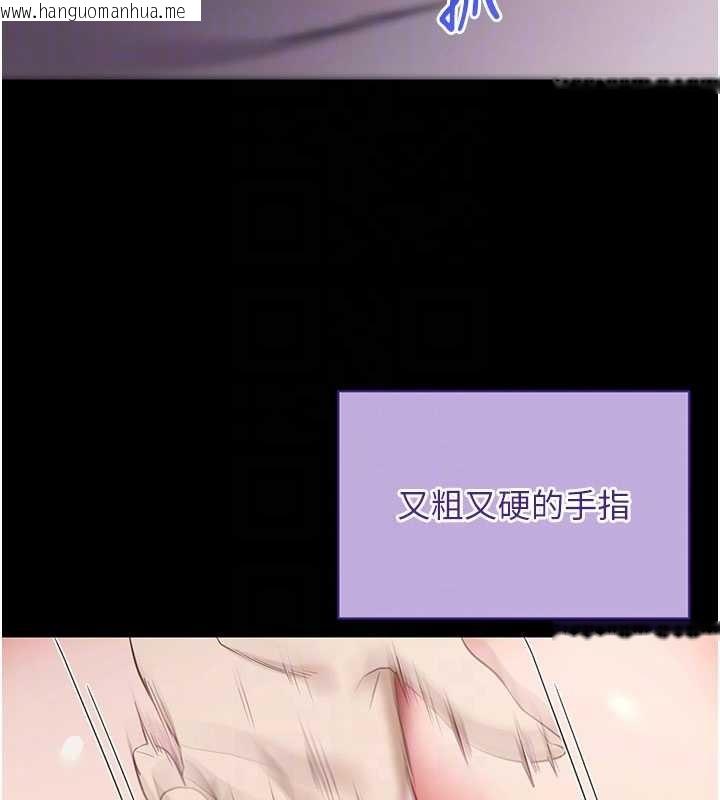 韩国漫画拜脱拜脱App韩漫_拜脱拜脱App-第44话-这感觉…难道妳是第一次?在线免费阅读-韩国漫画-第88张图片