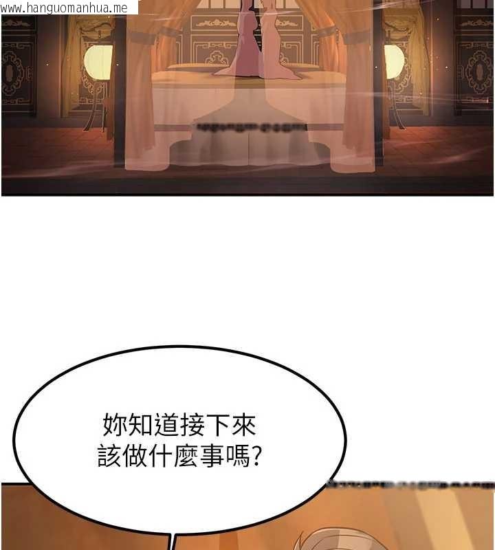 韩国漫画炼欲:色魔再临韩漫_炼欲:色魔再临-第21话-秘术-雌雄同体之术在线免费阅读-韩国漫画-第10张图片