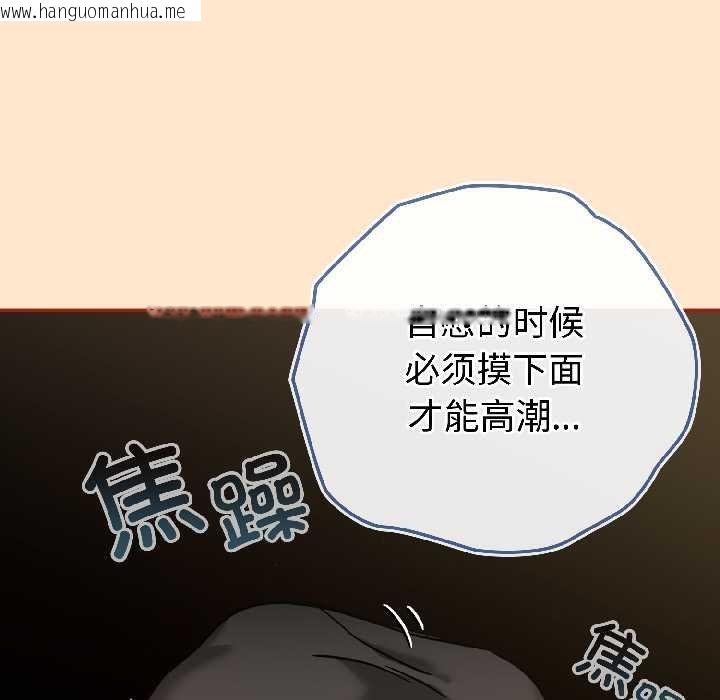 韩国漫画调教开关：第二季韩漫_调教开关：第二季-第16话在线免费阅读-韩国漫画-第6张图片