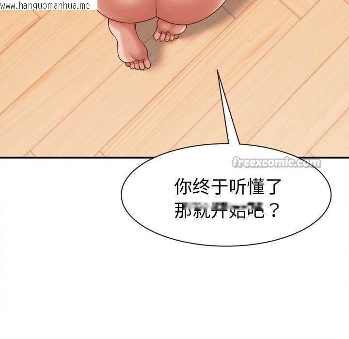 韩国漫画她们的夜晚属于我/与人妻有个秘密韩漫_她们的夜晚属于我/与人妻有个秘密-第19话在线免费阅读-韩国漫画-第104张图片