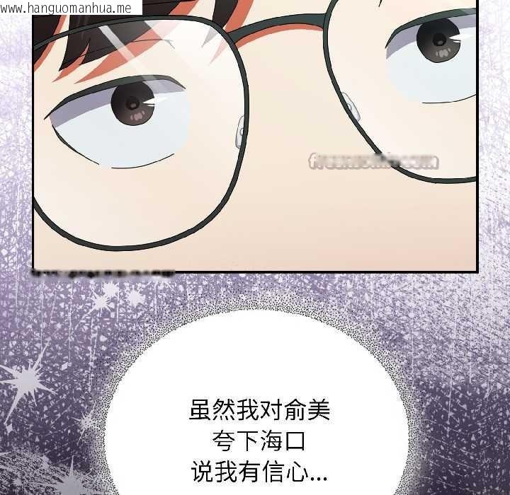 韩国漫画硬也要拍完韩漫_硬也要拍完-第18话在线免费阅读-韩国漫画-第90张图片