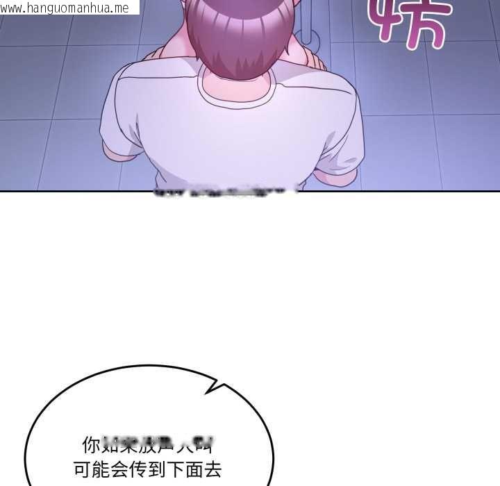 韩国漫画男人止步韩漫_男人止步-第35话在线免费阅读-韩国漫画-第69张图片