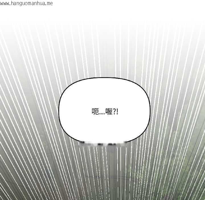 韩国漫画附属品少女的叛逆期韩漫_附属品少女的叛逆期-第30话在线免费阅读-韩国漫画-第94张图片