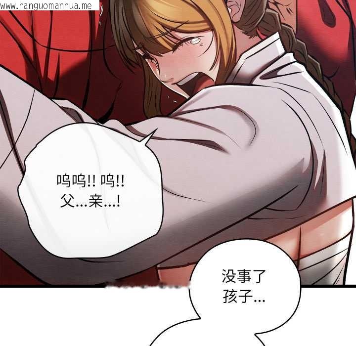 韩国漫画亲密宝鉴韩漫_亲密宝鉴-第48话在线免费阅读-韩国漫画-第61张图片