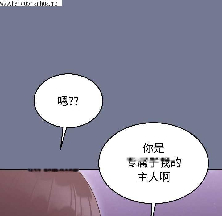 韩国漫画难言之秘韩漫_难言之秘-第30话在线免费阅读-韩国漫画-第16张图片