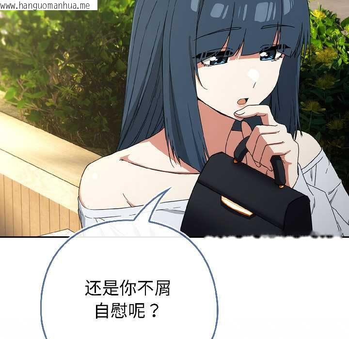 韩国漫画调教开关：第二季韩漫_调教开关：第二季-第16话在线免费阅读-韩国漫画-第63张图片