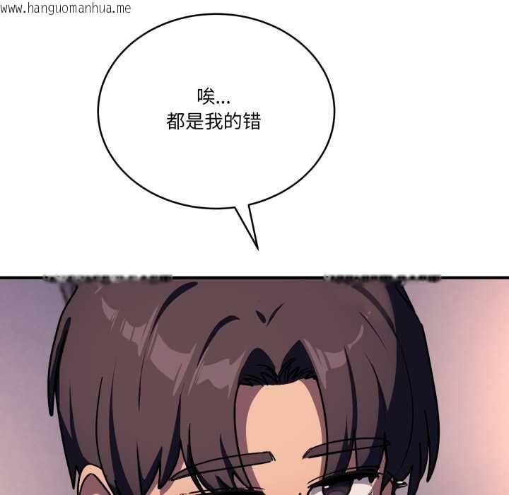 韩国漫画当狗不丢人韩漫_当狗不丢人-第36话在线免费阅读-韩国漫画-第116张图片