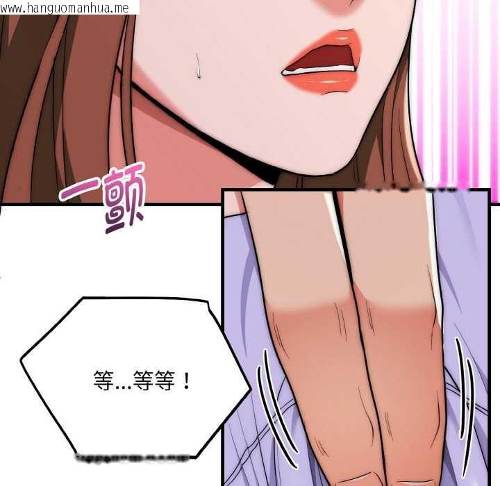 韩国漫画神雕闯都市/强雕：都市润女传说韩漫_神雕闯都市/强雕：都市润女传说-第20话在线免费阅读-韩国漫画-第131张图片