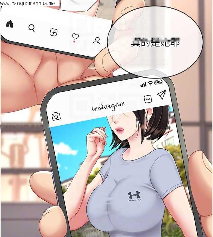 韩国漫画复仇母女丼韩漫_复仇母女丼-第130话-知名网红性爱秀在线免费阅读-韩国漫画-第101张图片