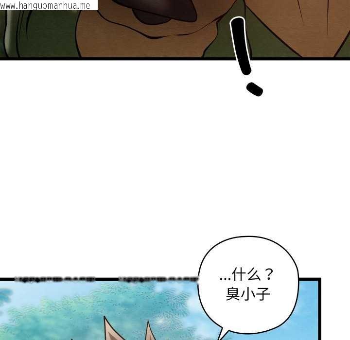 韩国漫画亲密宝鉴韩漫_亲密宝鉴-第48话在线免费阅读-韩国漫画-第117张图片