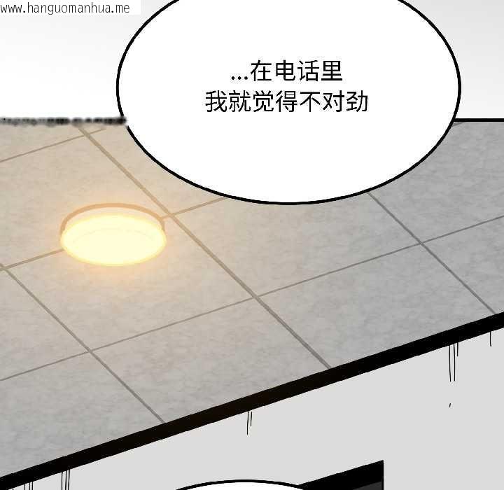 韩国漫画发小碰不得/强制催眠韩漫_发小碰不得/强制催眠-第96话在线免费阅读-韩国漫画-第137张图片