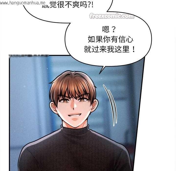 韩国漫画会长家的小儿子韩漫_会长家的小儿子-第45话在线免费阅读-韩国漫画-第28张图片