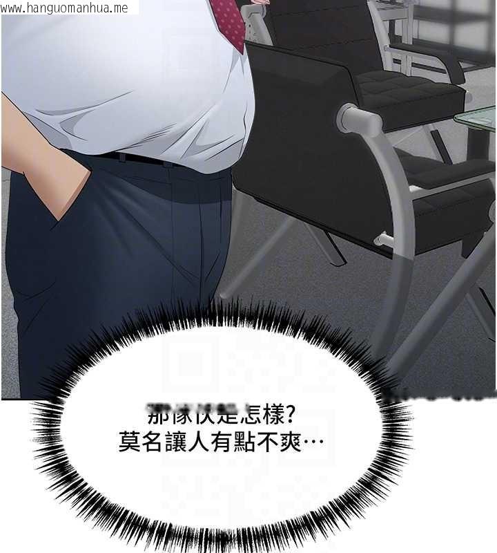 韩国漫画罪爱人妻韩漫_罪爱人妻-第11话-课长的老婆是我的婶婶?在线免费阅读-韩国漫画-第96张图片