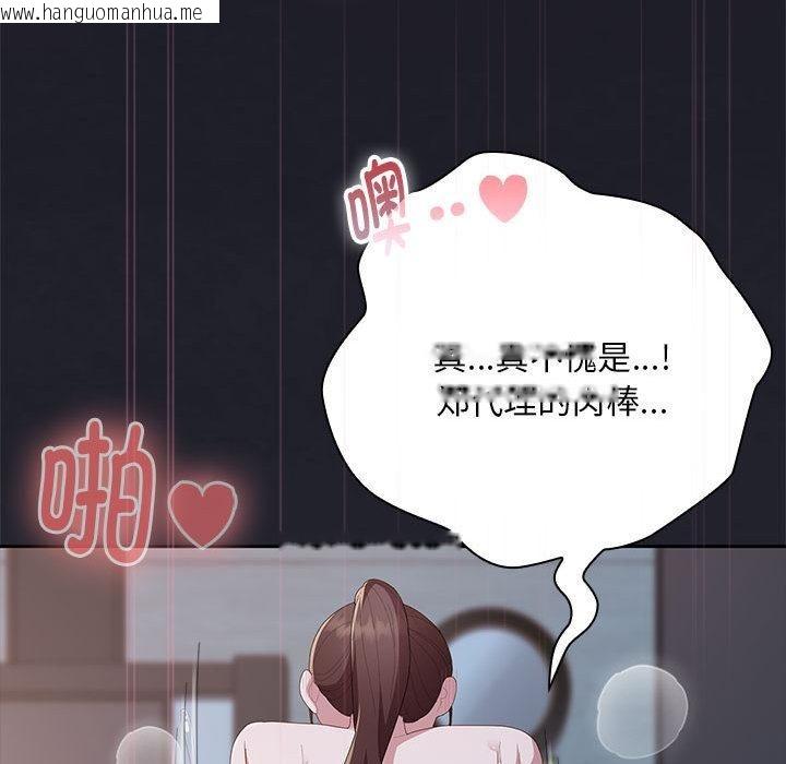 韩国漫画大企业里的小秘密/在大企业当废柴韩漫_大企业里的小秘密/在大企业当废柴-第65话在线免费阅读-韩国漫画-第93张图片