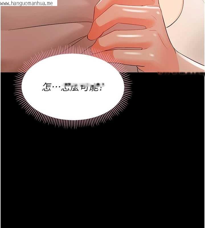 韩国漫画幼惑韩漫_幼惑-第7话-输的人脱光衣服上课在线免费阅读-韩国漫画-第216张图片