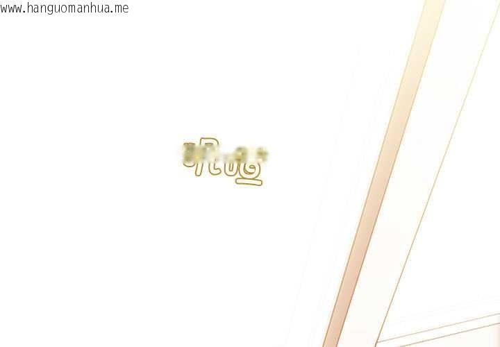 韩国漫画发小碰不得/强制催眠韩漫_发小碰不得/强制催眠-第98话在线免费阅读-韩国漫画-第1张图片