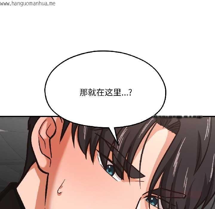 韩国漫画我的傻瓜男友韩漫_我的傻瓜男友-第39话在线免费阅读-韩国漫画-第72张图片